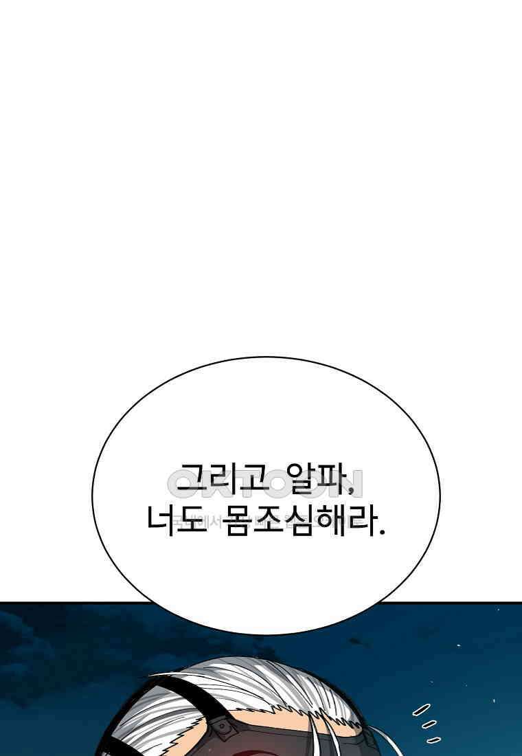 12구역 - 63화 13