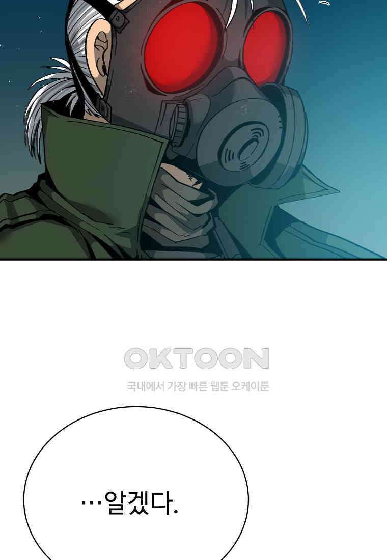 12구역 - 63화 14