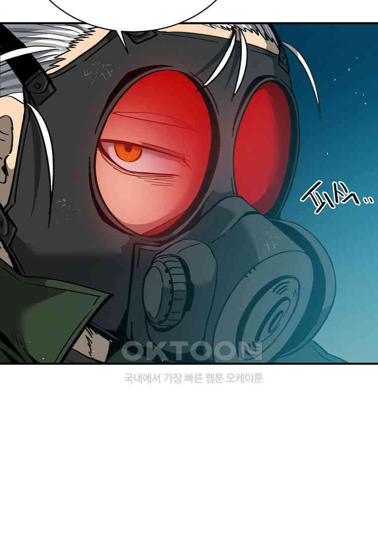 12구역 - 63화 15