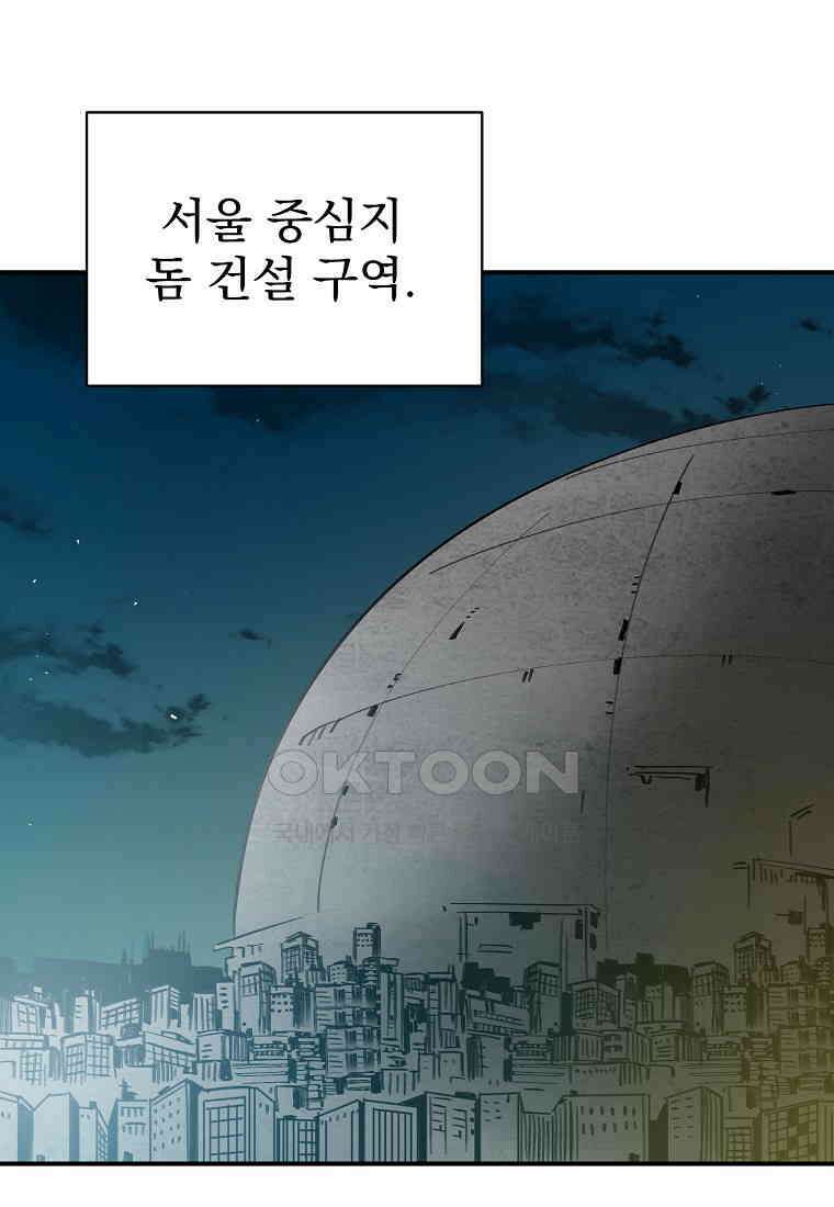12구역 - 63화 17