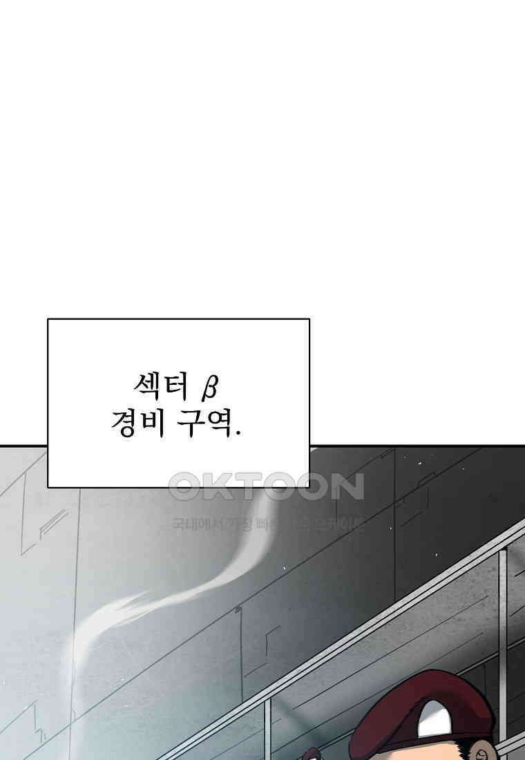12구역 - 63화 18