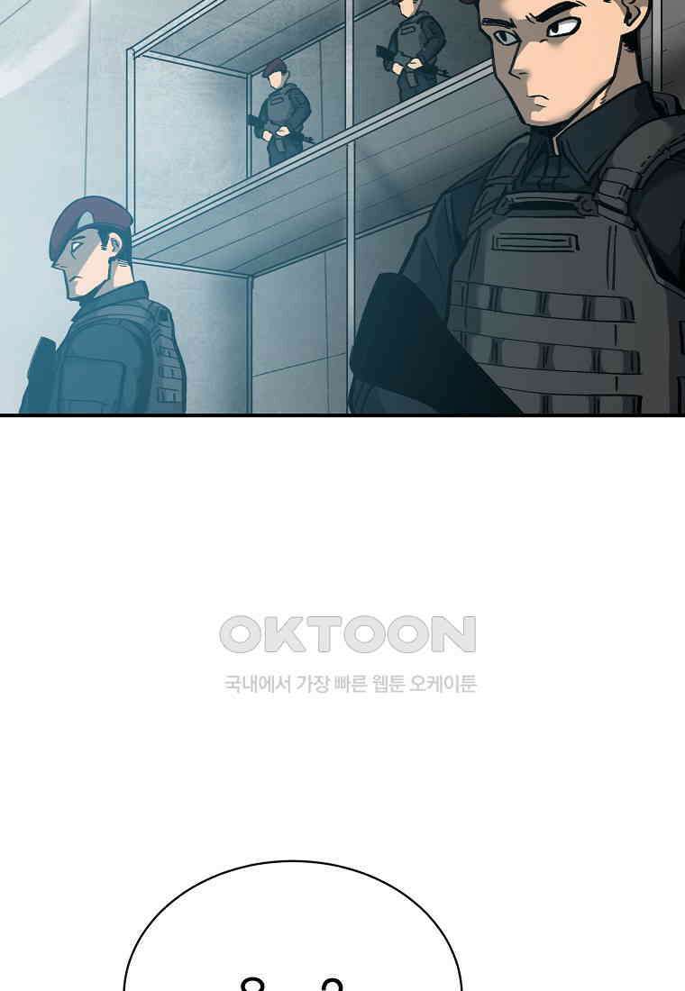 12구역 - 63화 19