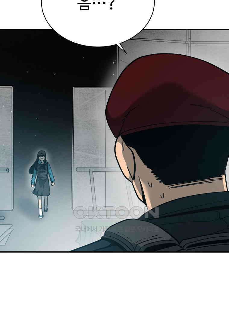 12구역 - 63화 20