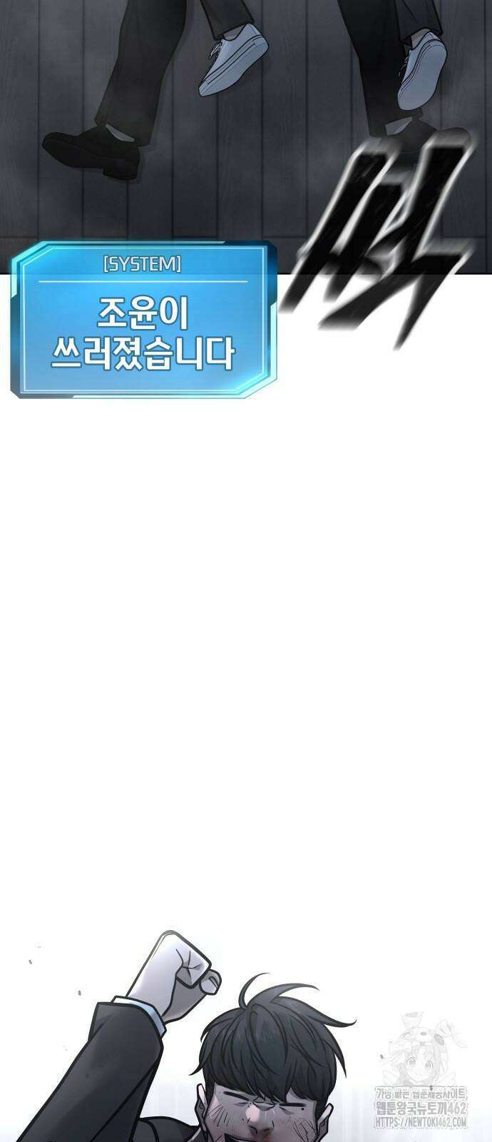 퀘스트지상주의 159화 2