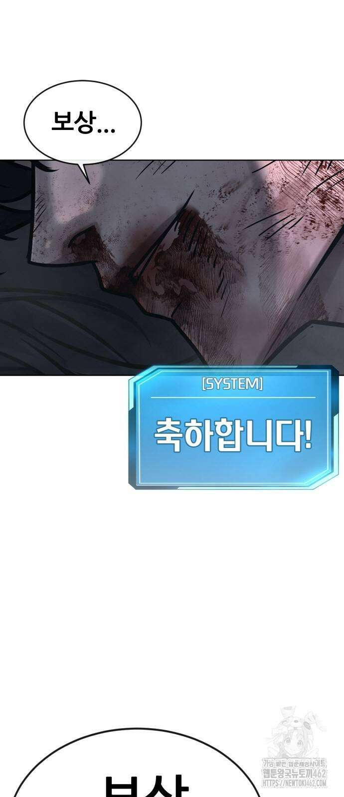 퀘스트지상주의 159화 5