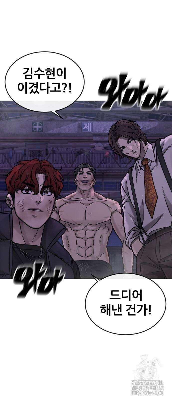 퀘스트지상주의 159화 10