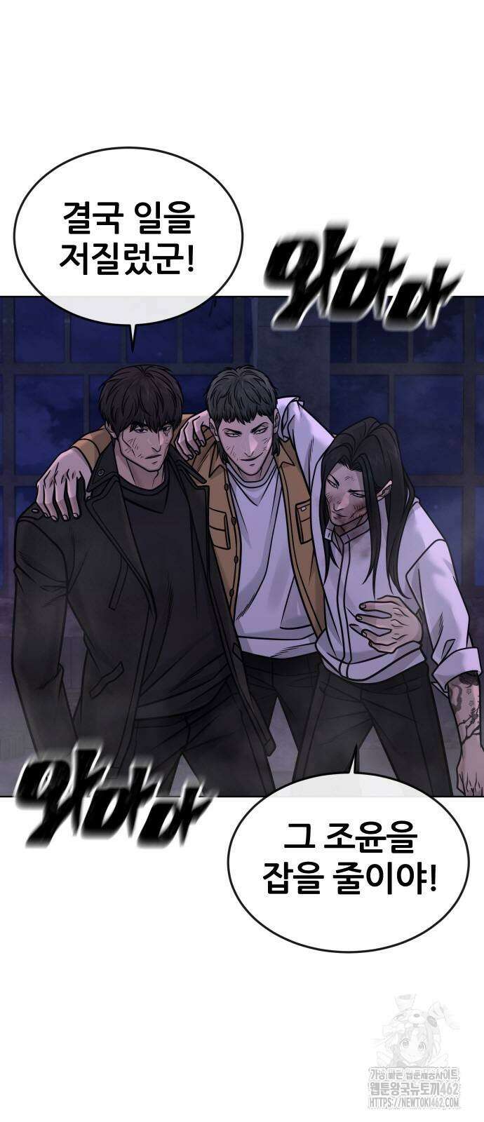 퀘스트지상주의 159화 11