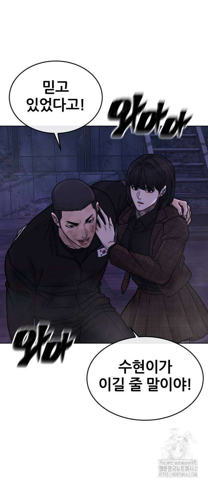 퀘스트지상주의 159화 15