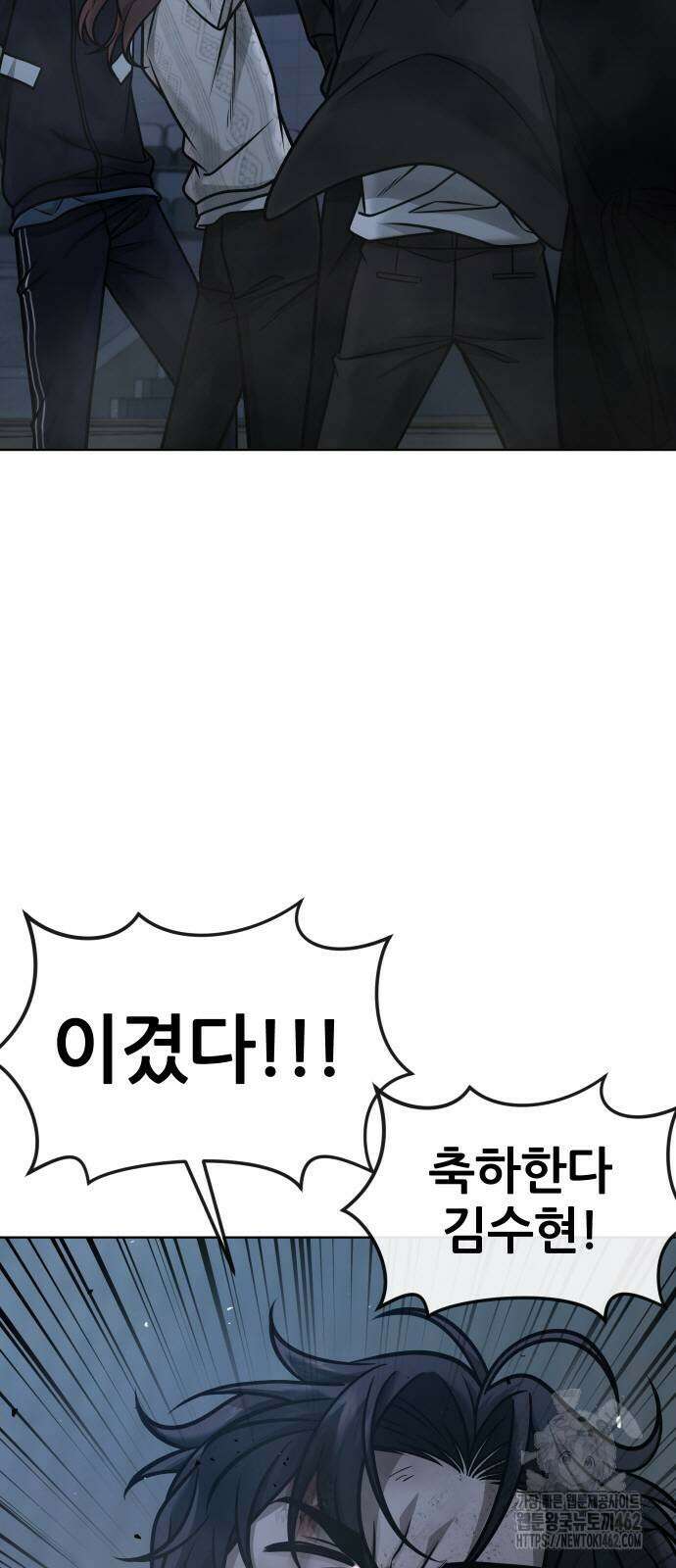 퀘스트지상주의 159화 19