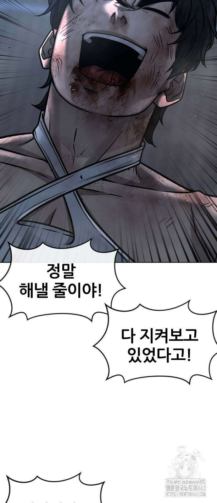 퀘스트지상주의 159화 20