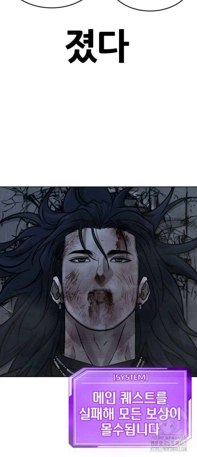 퀘스트지상주의 159화 22