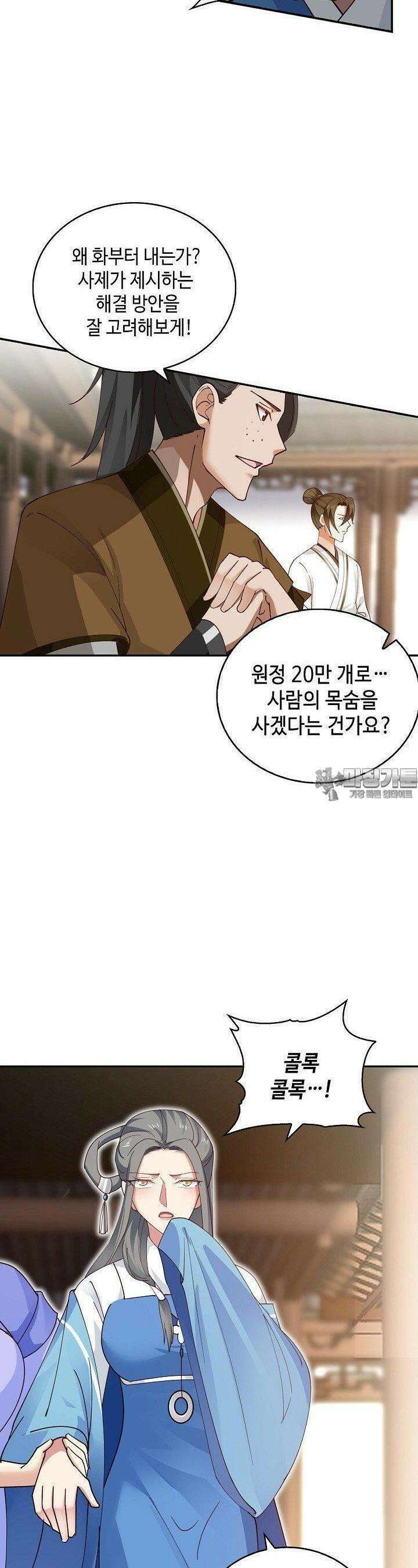 무련전봉 1376화 3