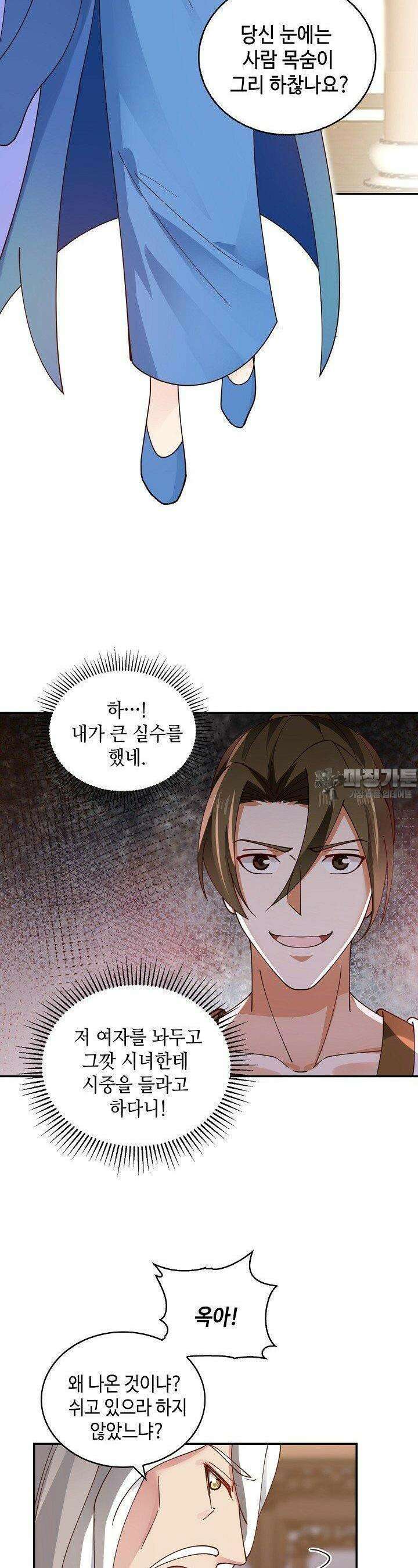 무련전봉 1376화 4