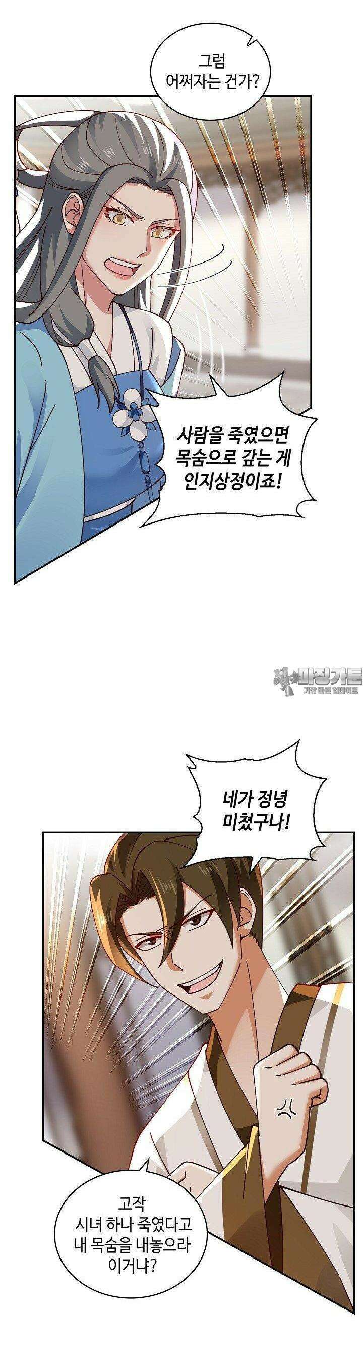 무련전봉 1376화 6