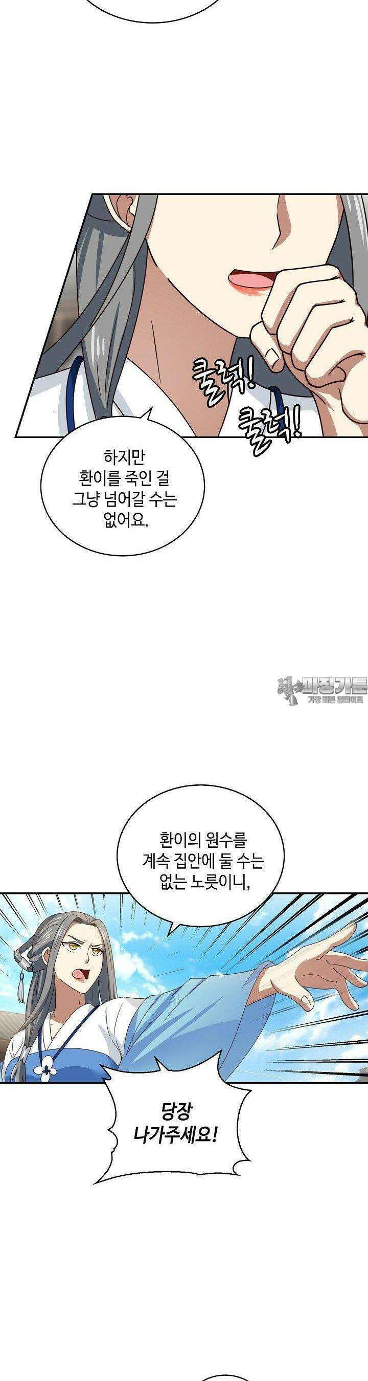무련전봉 1376화 10