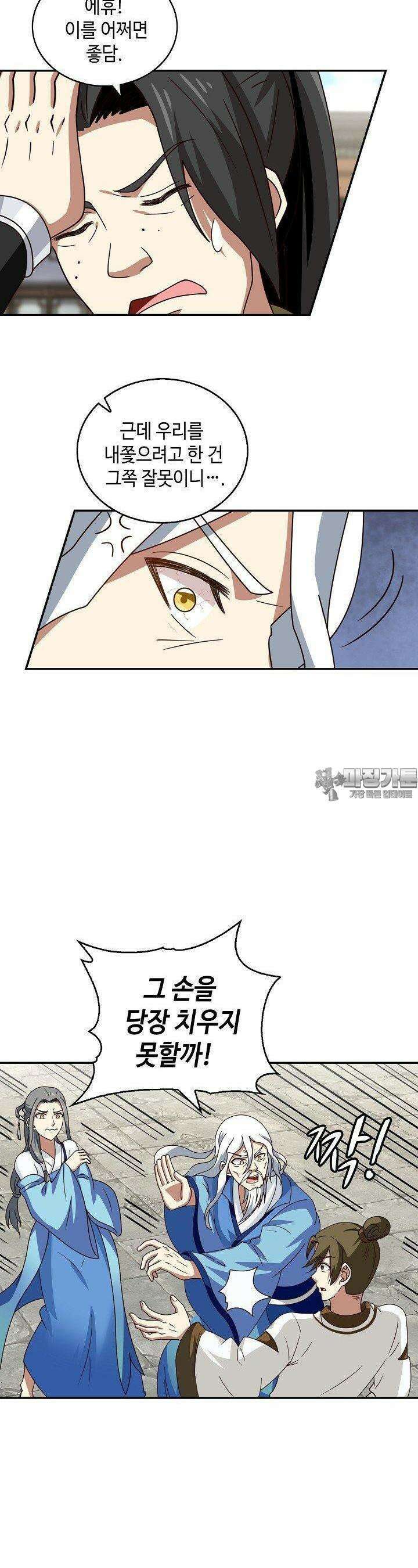 무련전봉 1376화 14