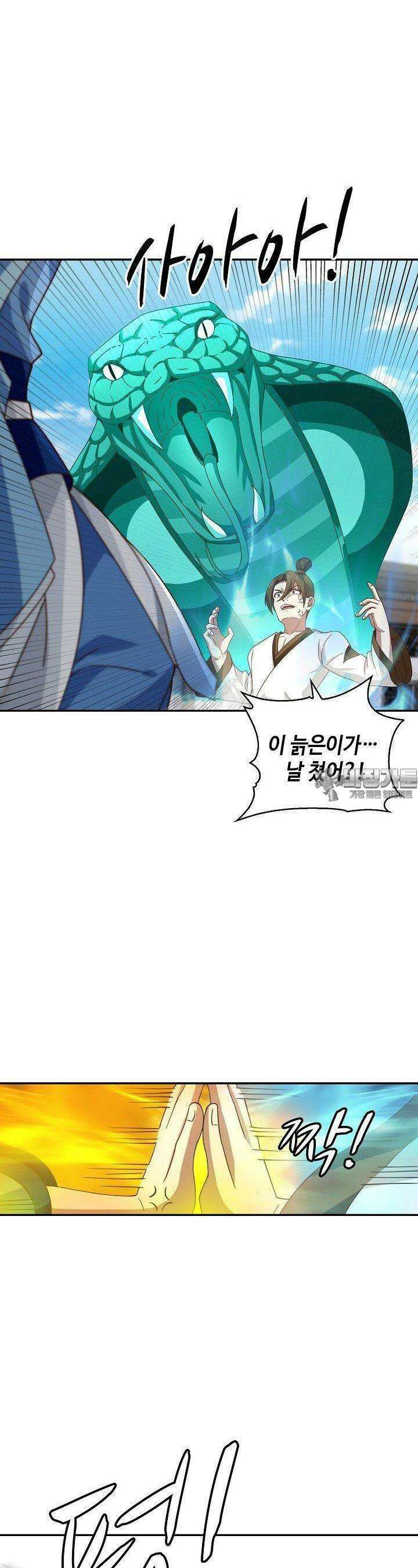무련전봉 1376화 15