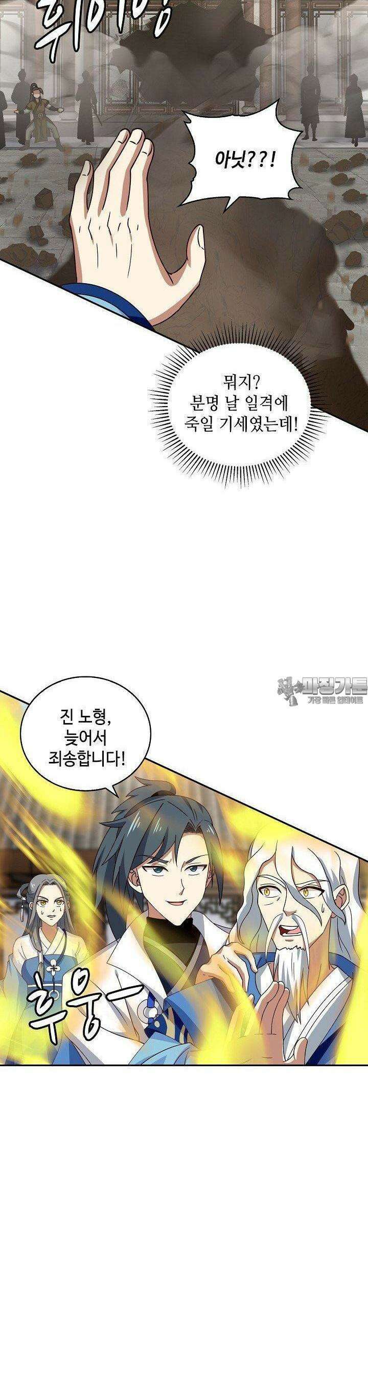 무련전봉 1376화 17