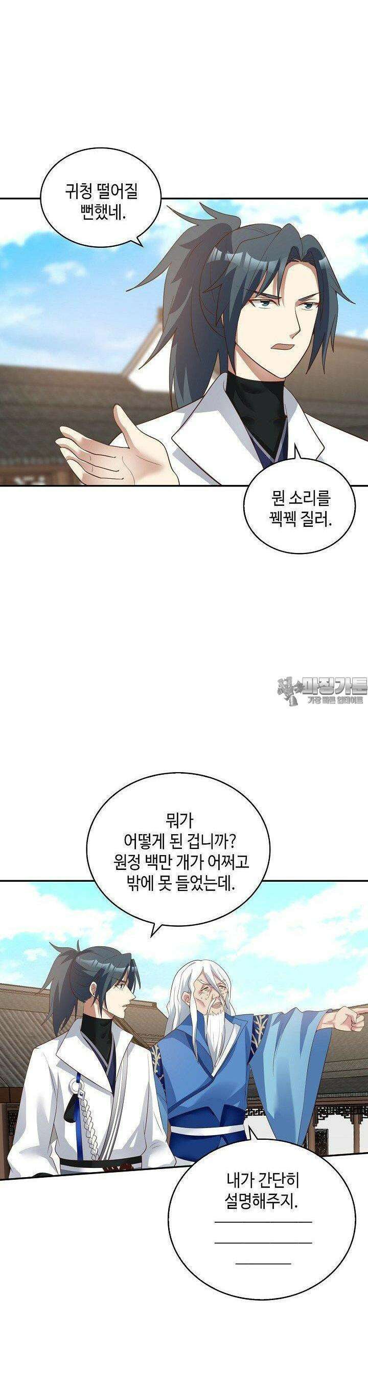 무련전봉 1376화 21