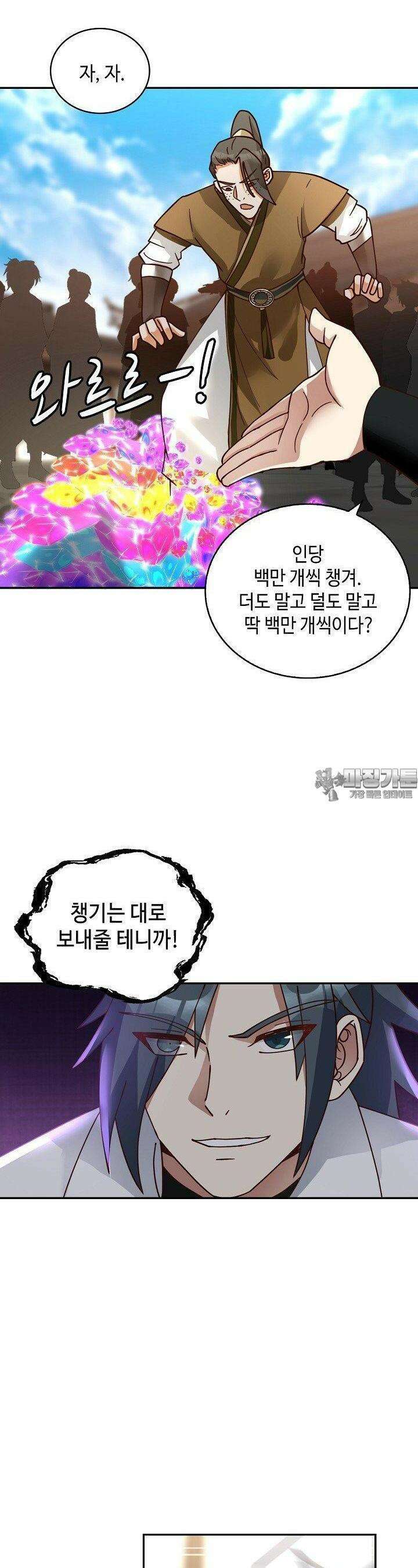 무련전봉 1376화 23