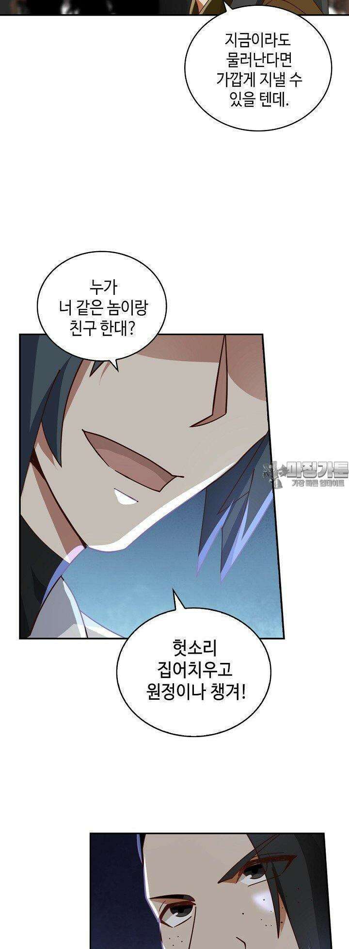 무련전봉 1376화 25