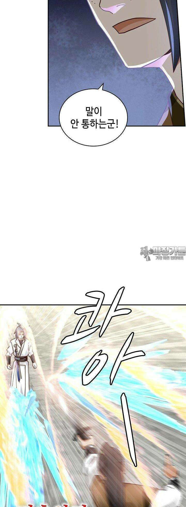 무련전봉 1376화 26