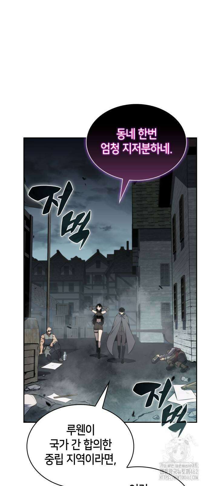 회귀한 공작가의 막내도련님은 암살자 44화 2