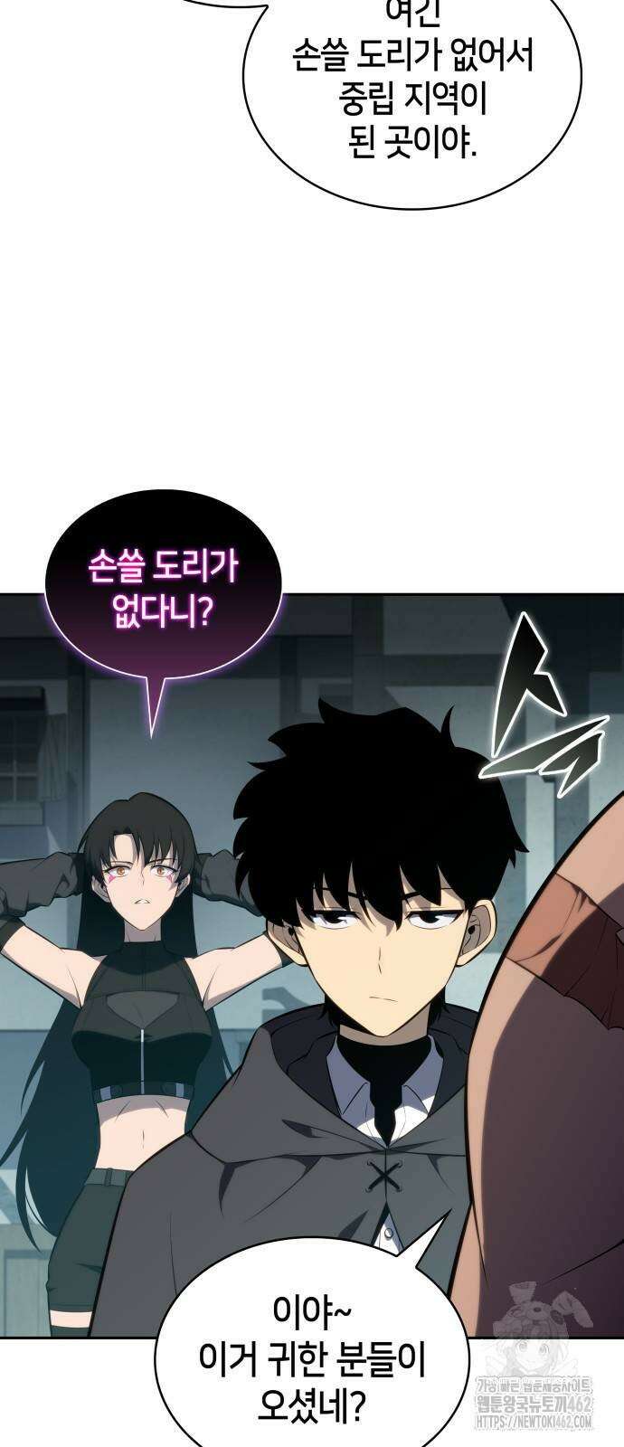 회귀한 공작가의 막내도련님은 암살자 44화 3