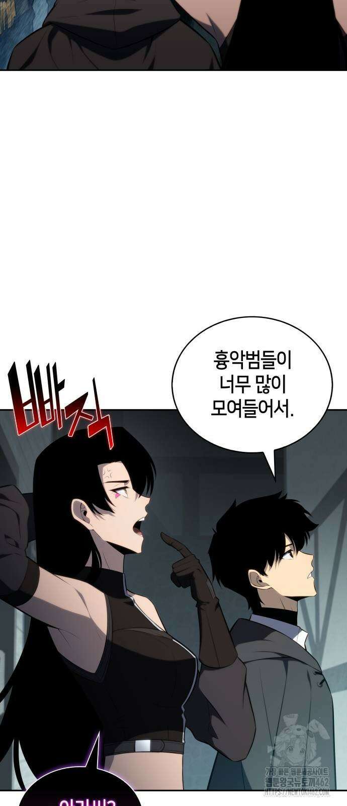 회귀한 공작가의 막내도련님은 암살자 44화 5