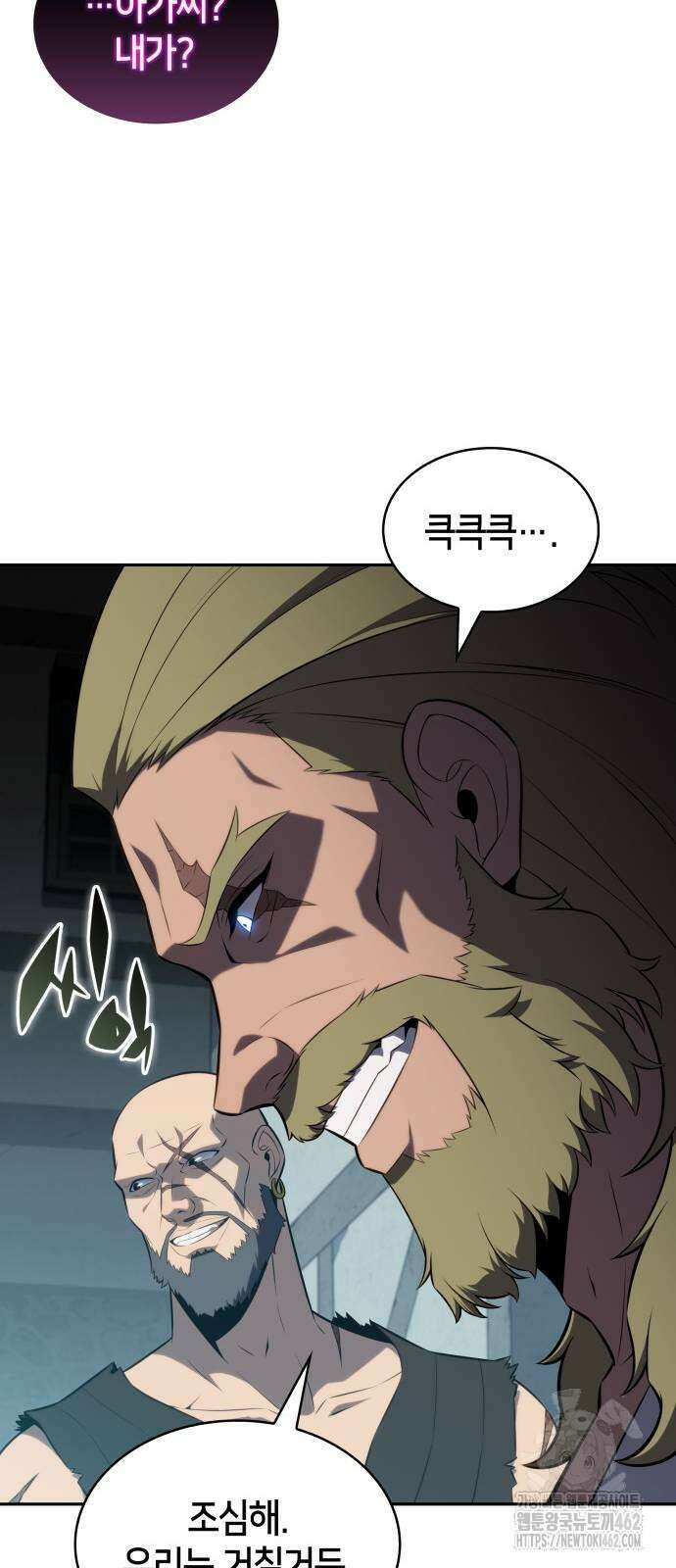 회귀한 공작가의 막내도련님은 암살자 44화 6