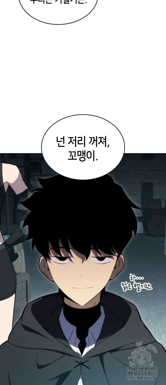 회귀한 공작가의 막내도련님은 암살자 44화 7