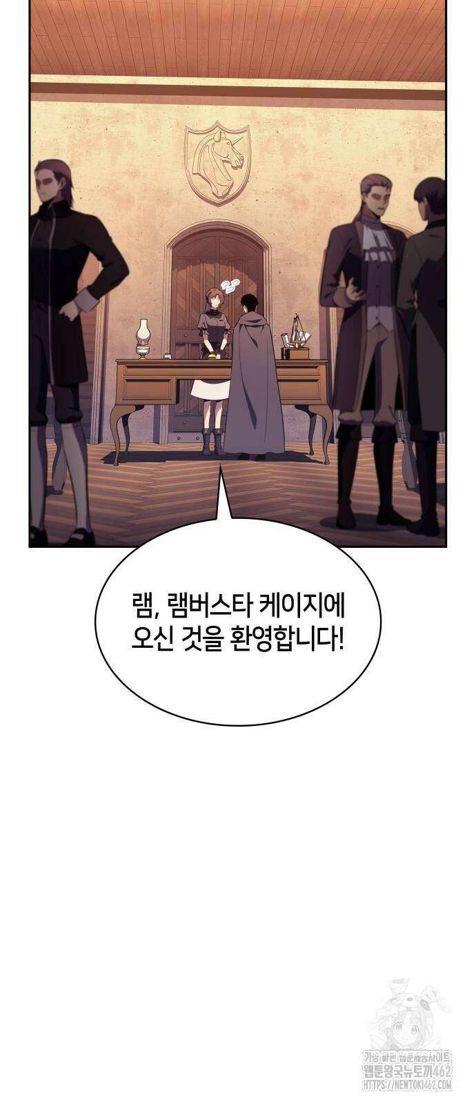 회귀한 공작가의 막내도련님은 암살자 44화 15