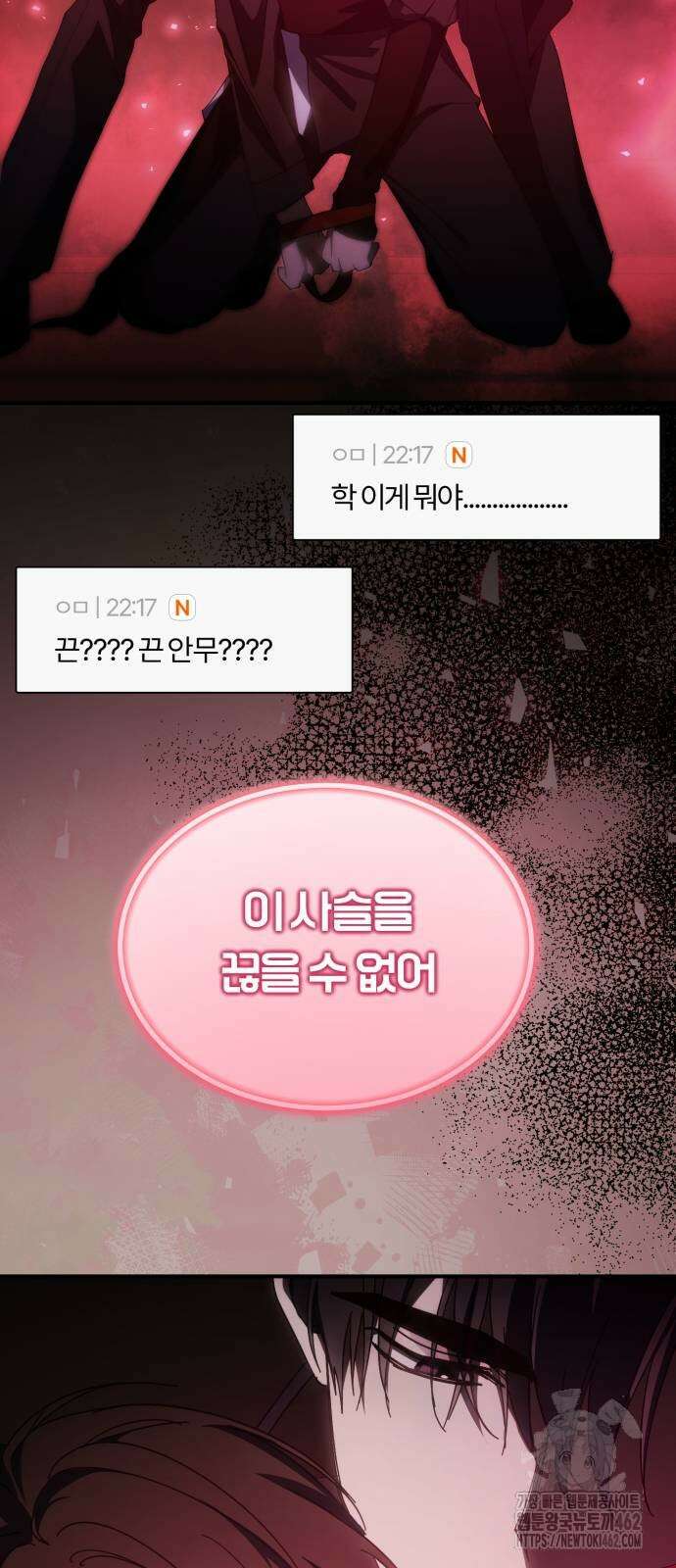 탑아이돌의 막내 멤버가 되었다 47화 9