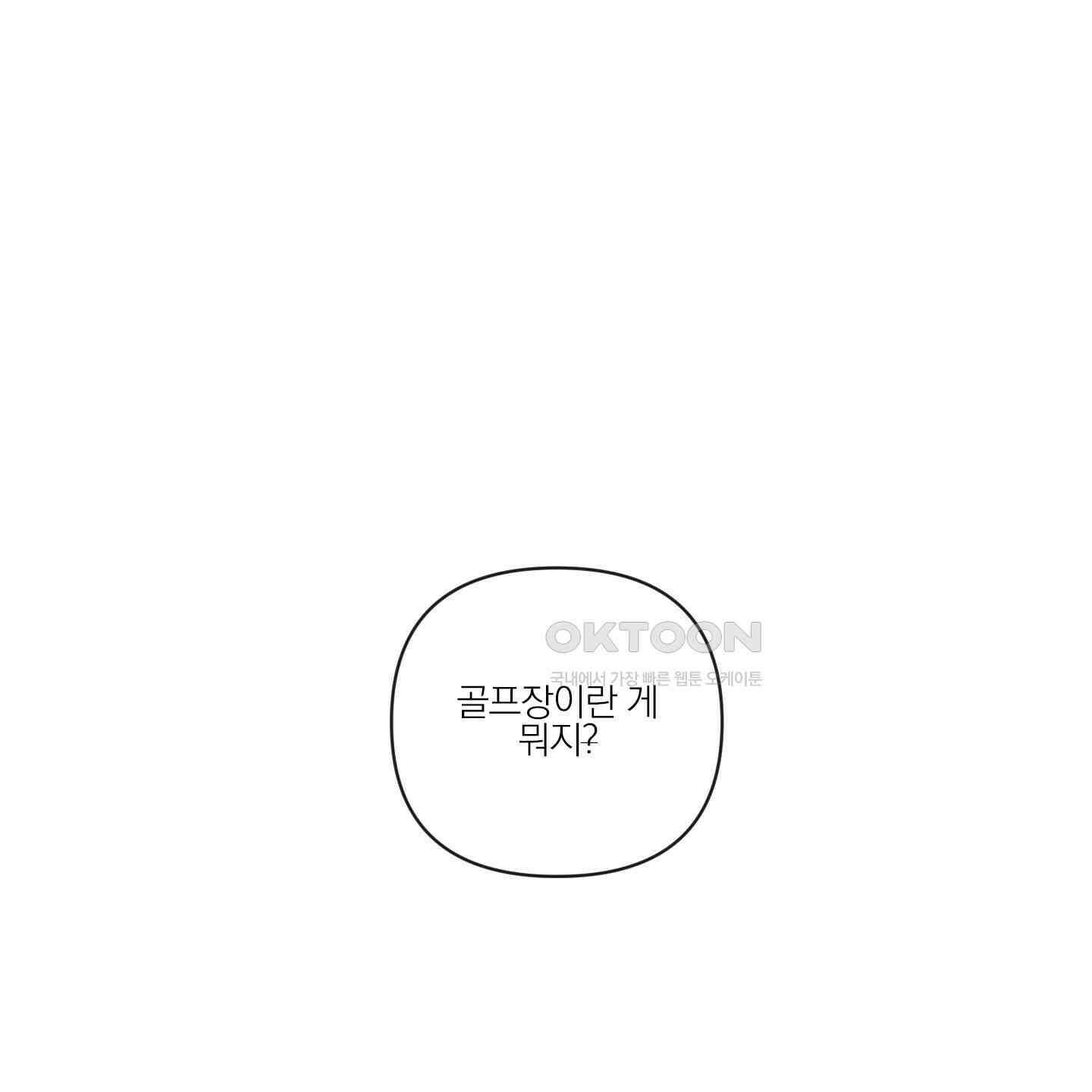 신을 품는 방법 15화 8