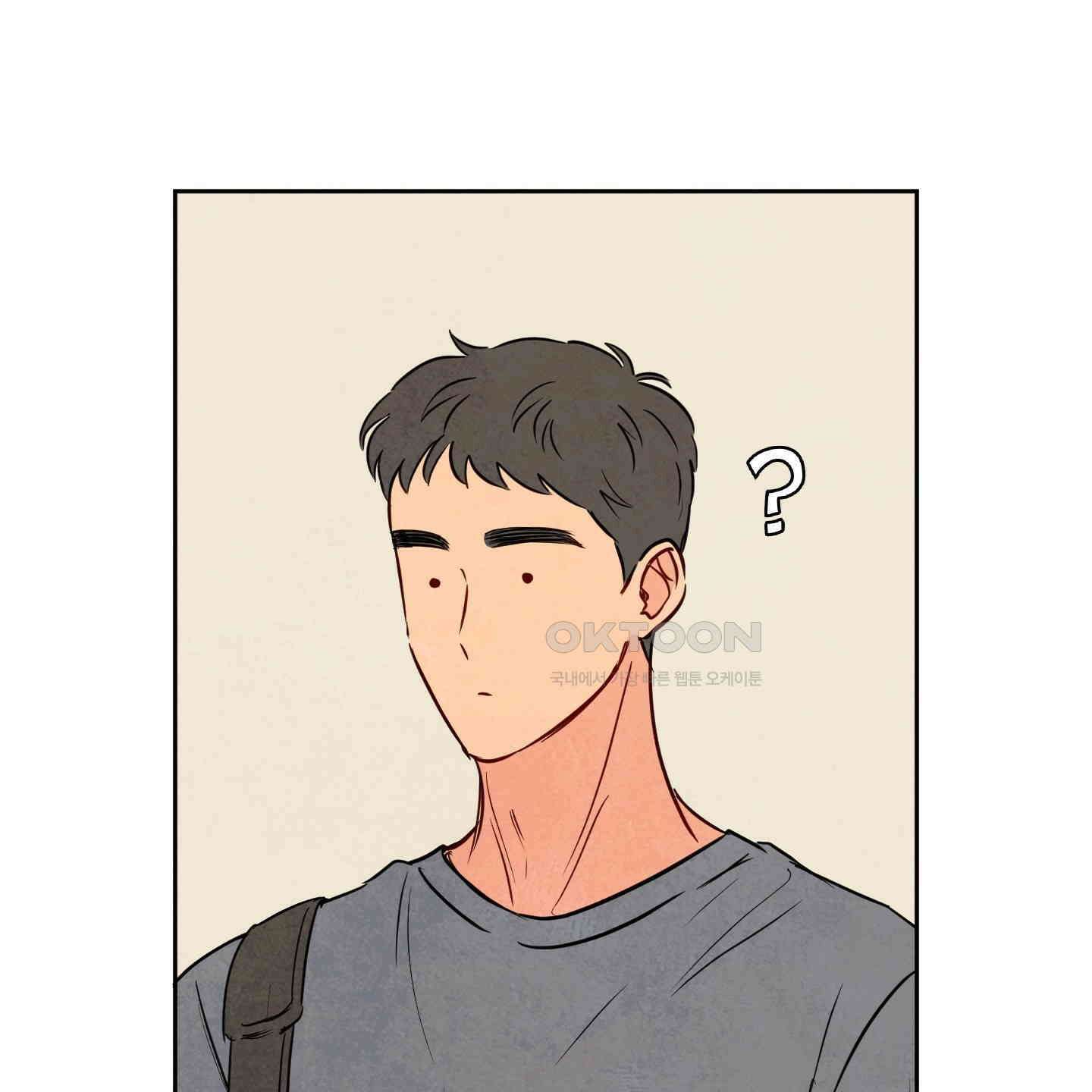 신을 품는 방법 15화 9