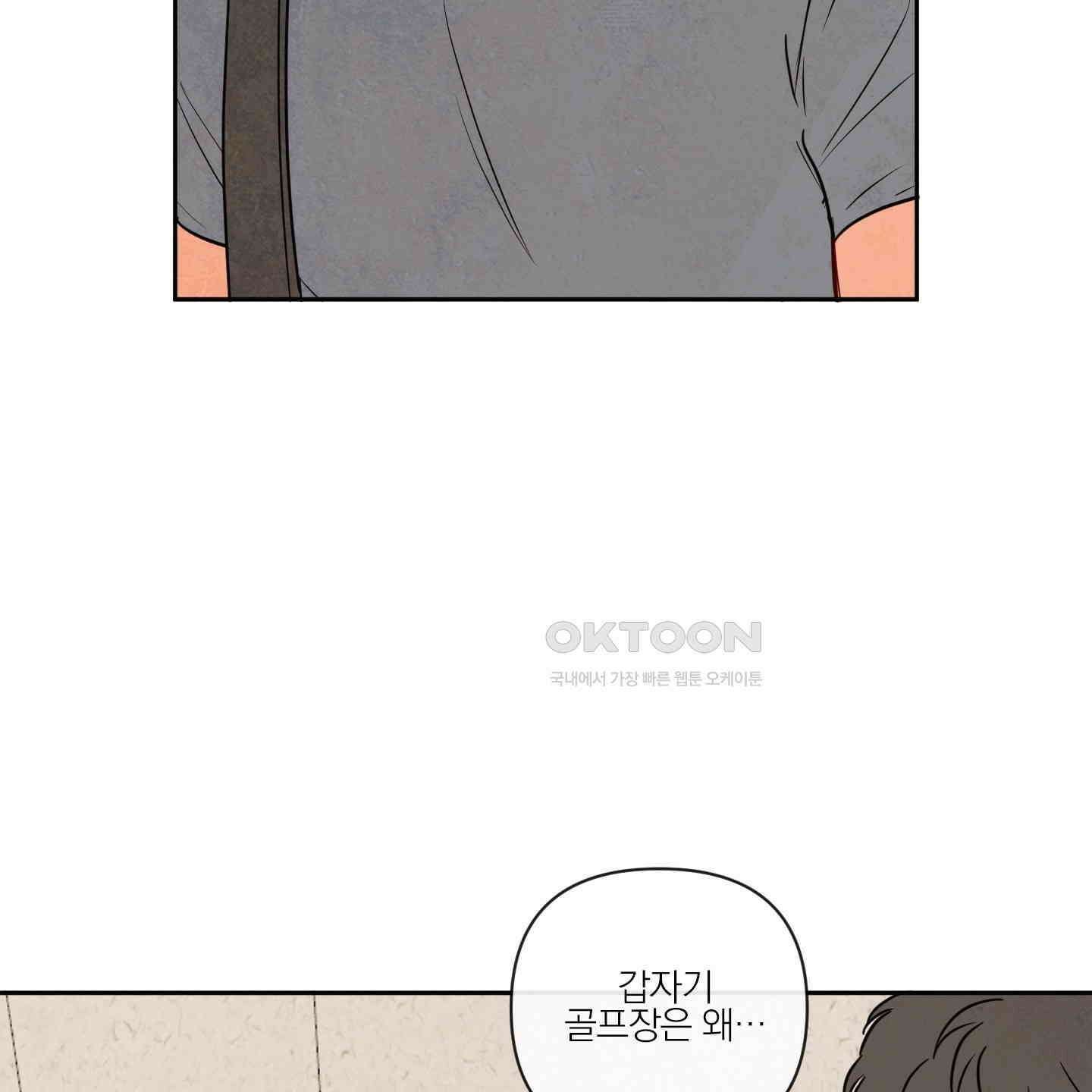 신을 품는 방법 15화 10