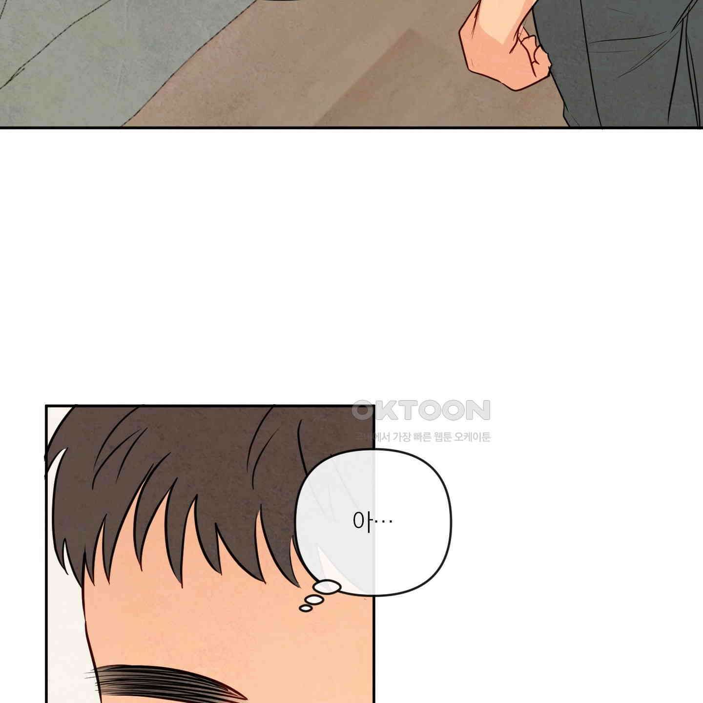 신을 품는 방법 15화 12