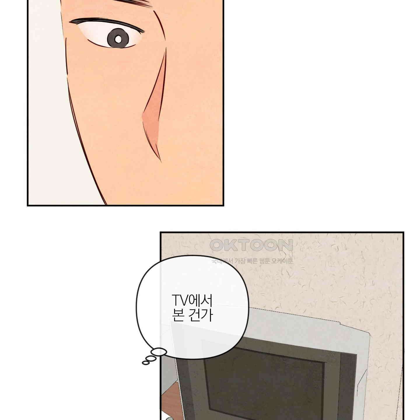 신을 품는 방법 15화 13