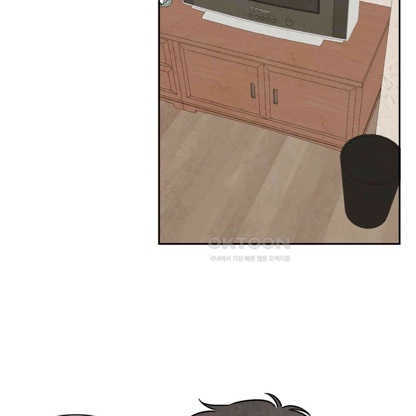 신을 품는 방법 15화 14