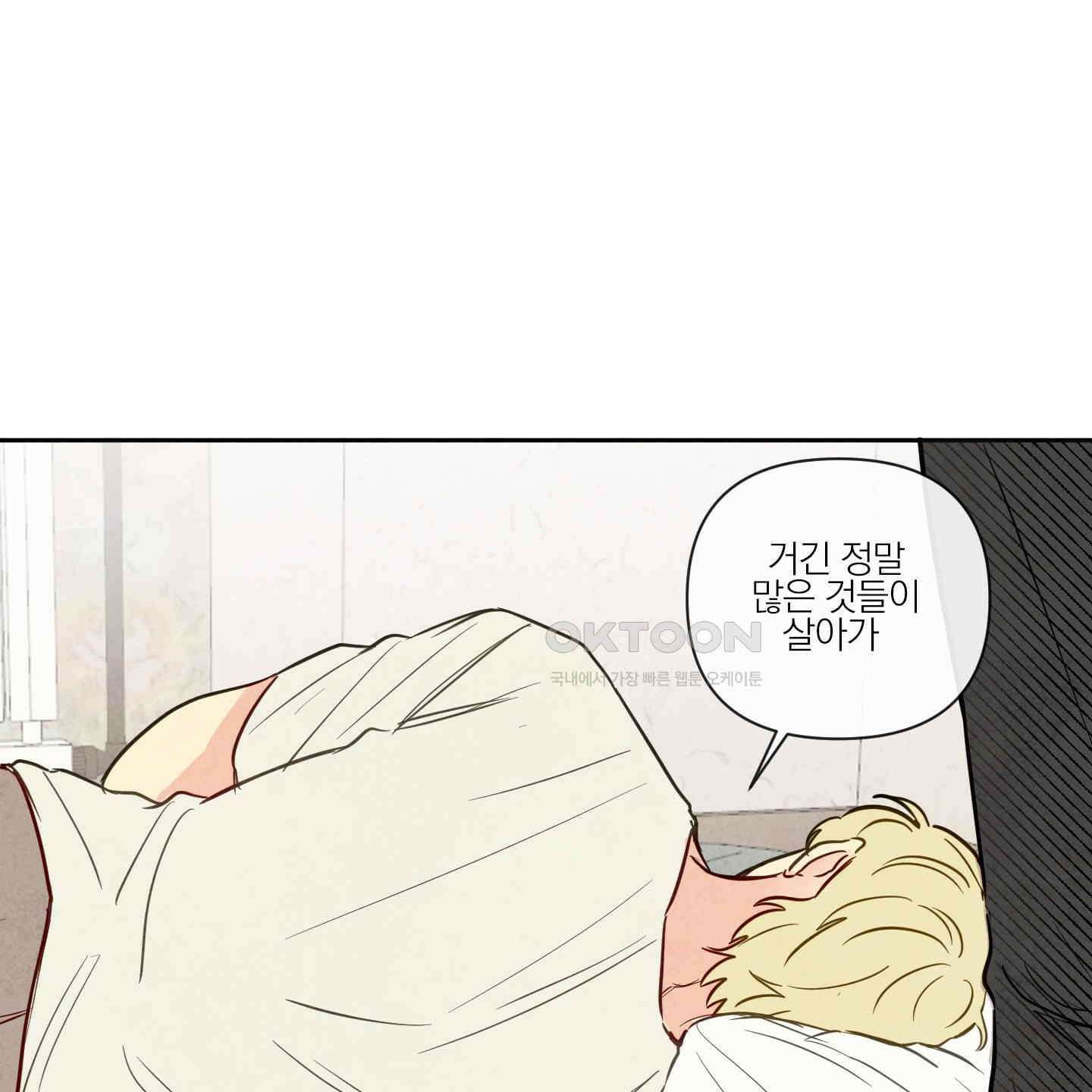 신을 품는 방법 15화 16