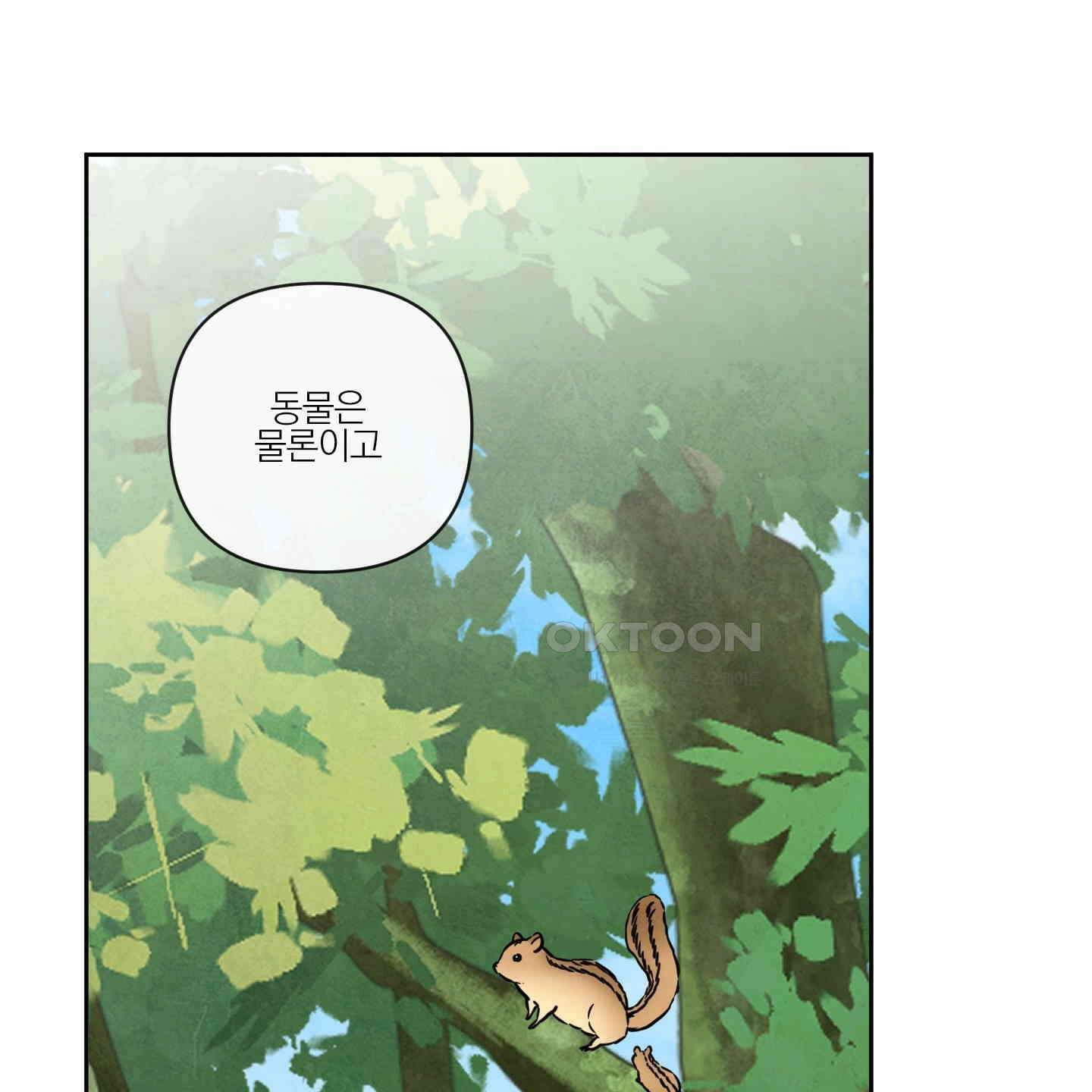 신을 품는 방법 15화 18