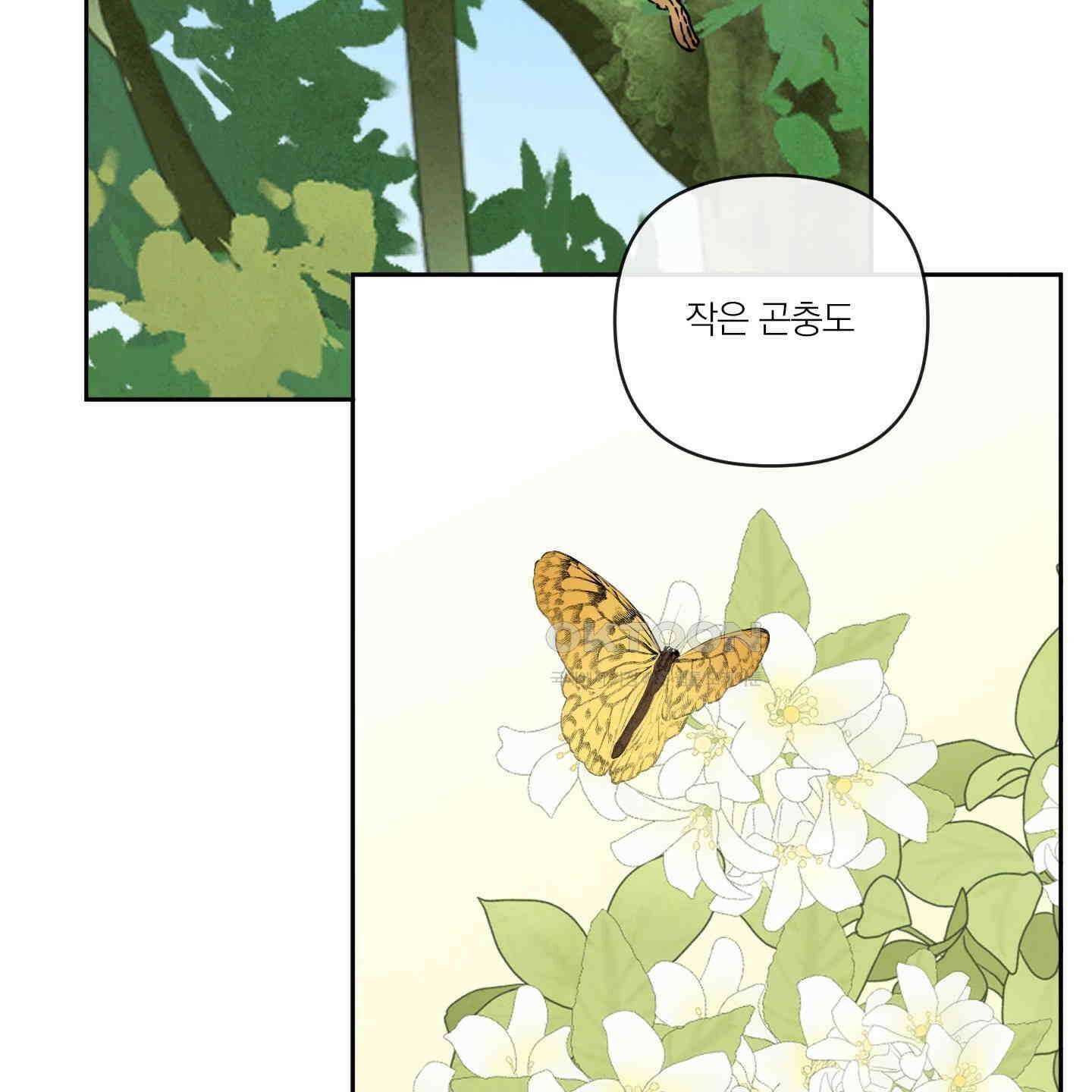 신을 품는 방법 15화 19