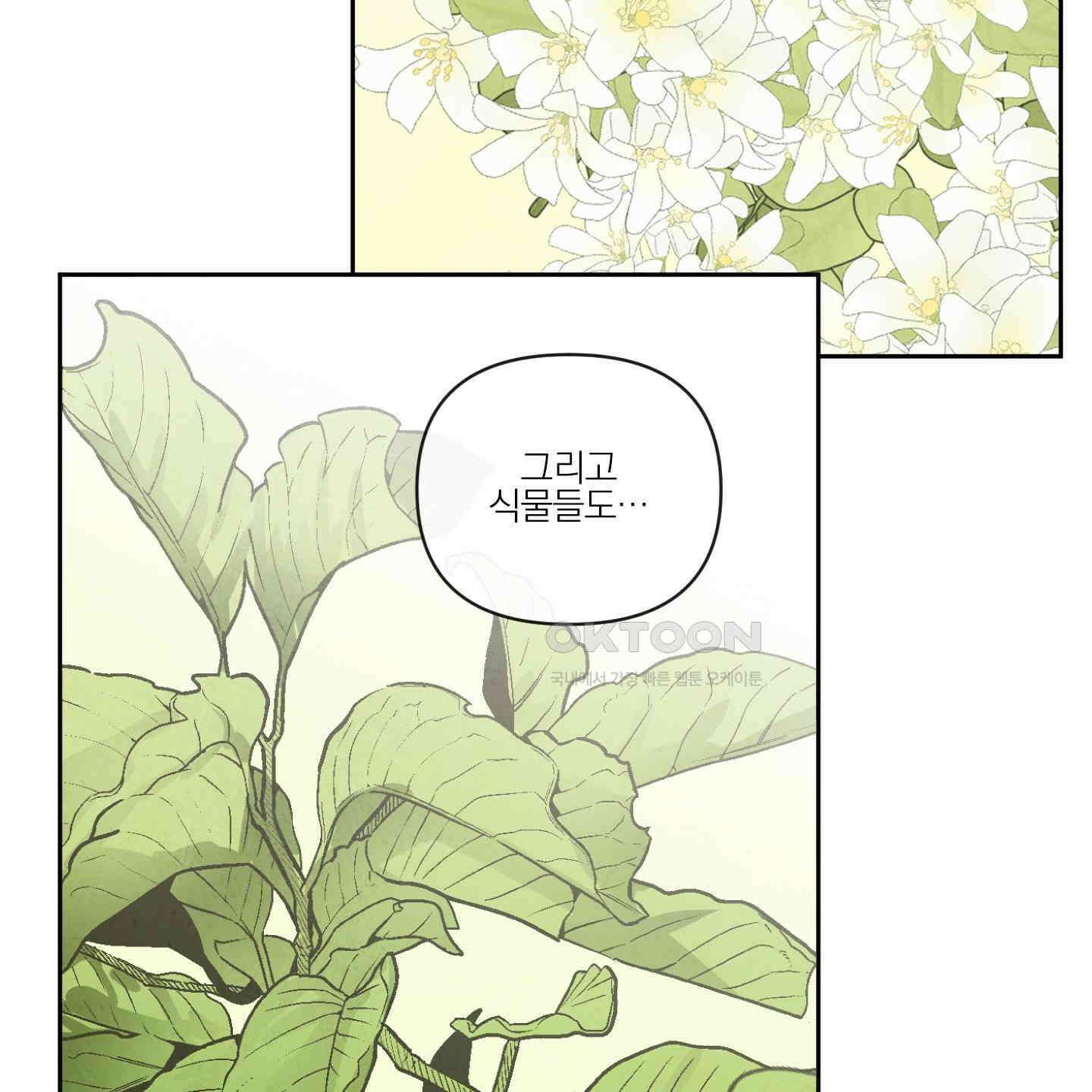 신을 품는 방법 15화 20