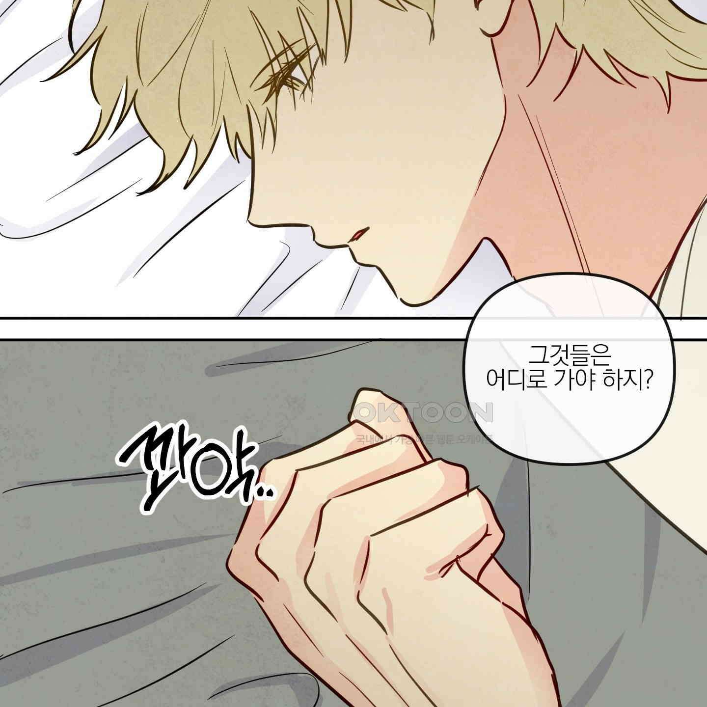 신을 품는 방법 15화 22
