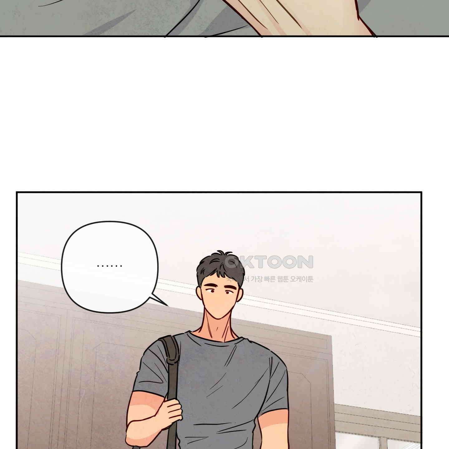 신을 품는 방법 15화 23