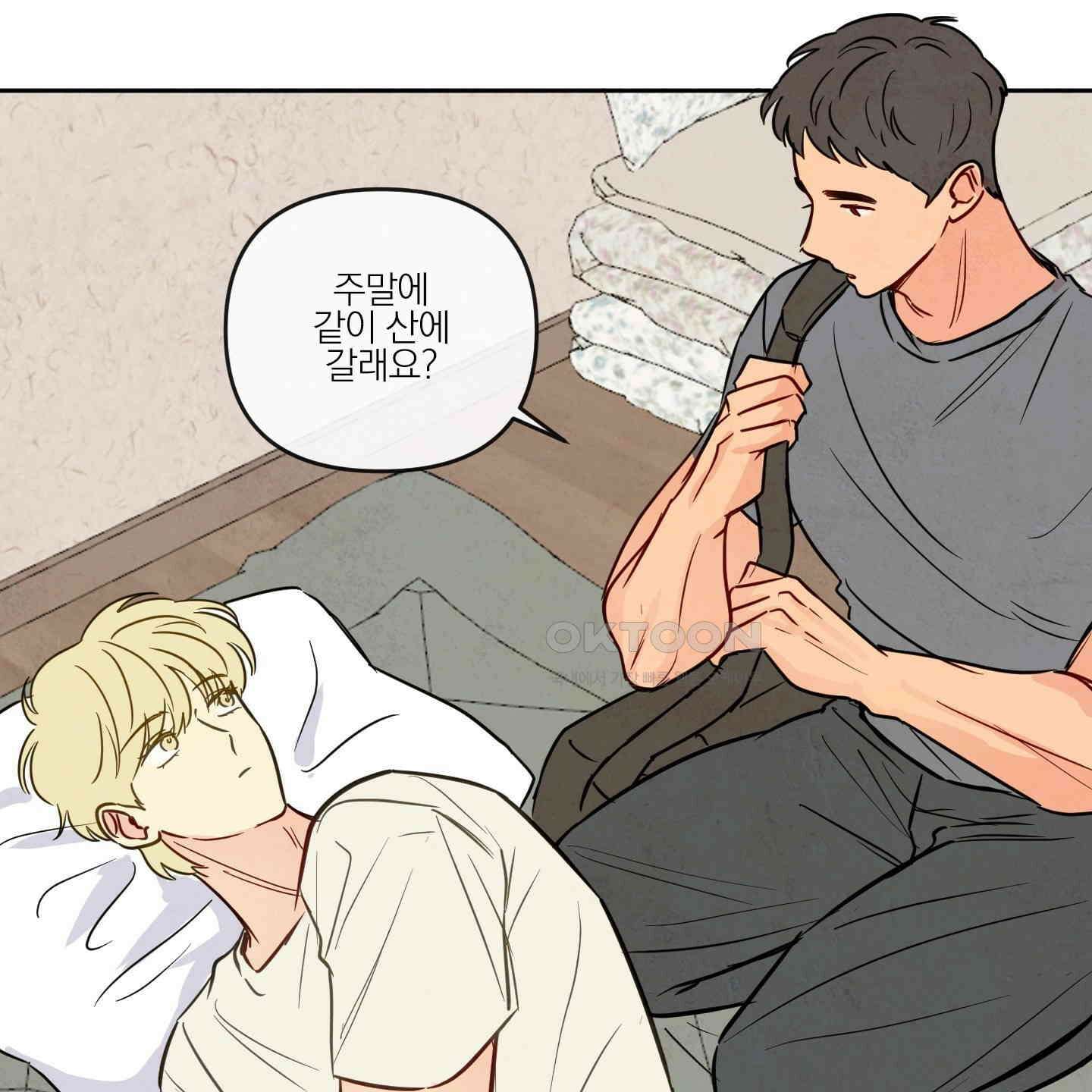 신을 품는 방법 15화 27