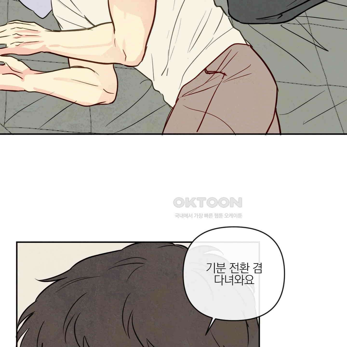 신을 품는 방법 15화 28