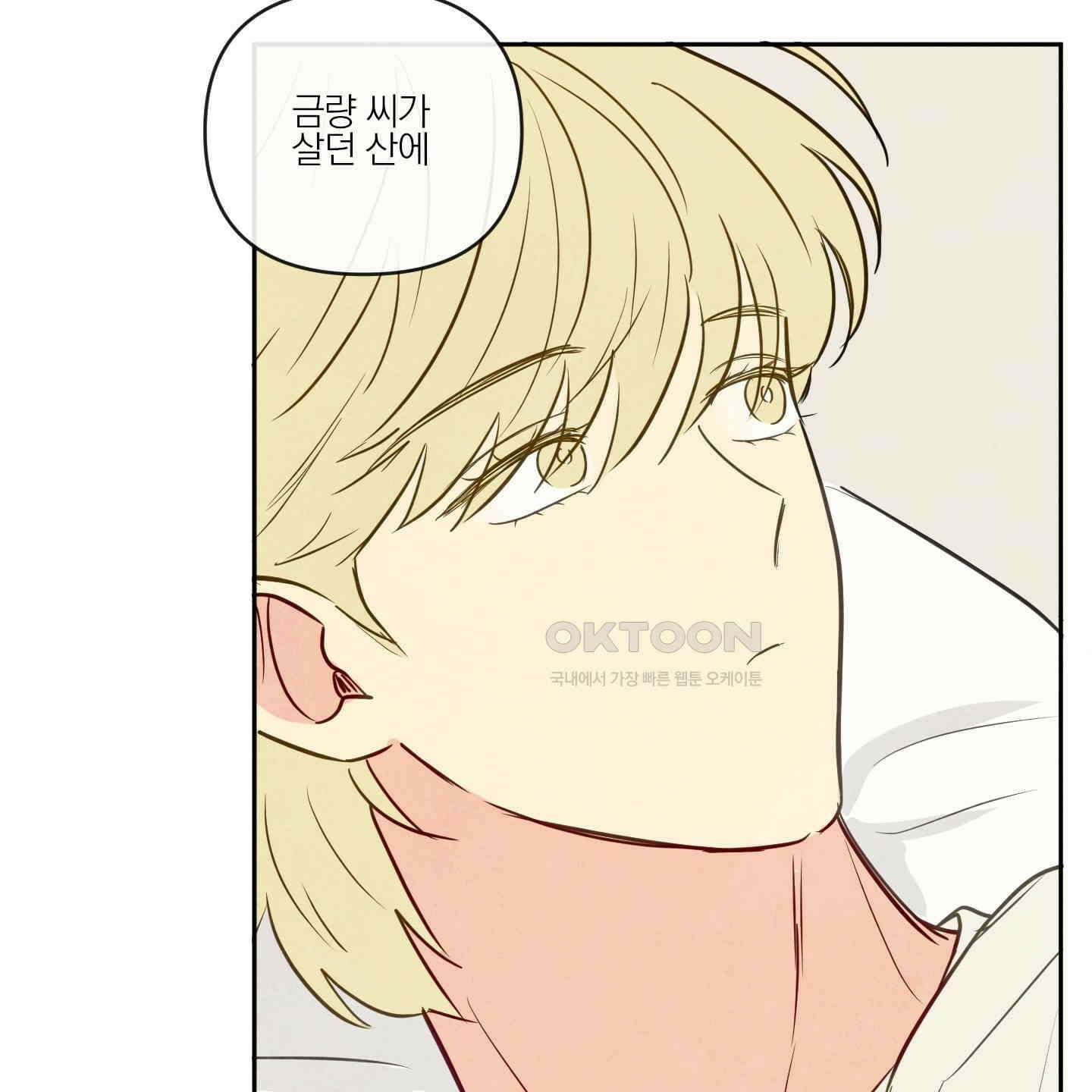 신을 품는 방법 15화 30