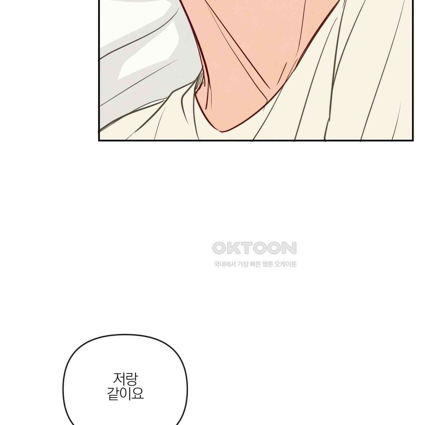 신을 품는 방법 15화 31