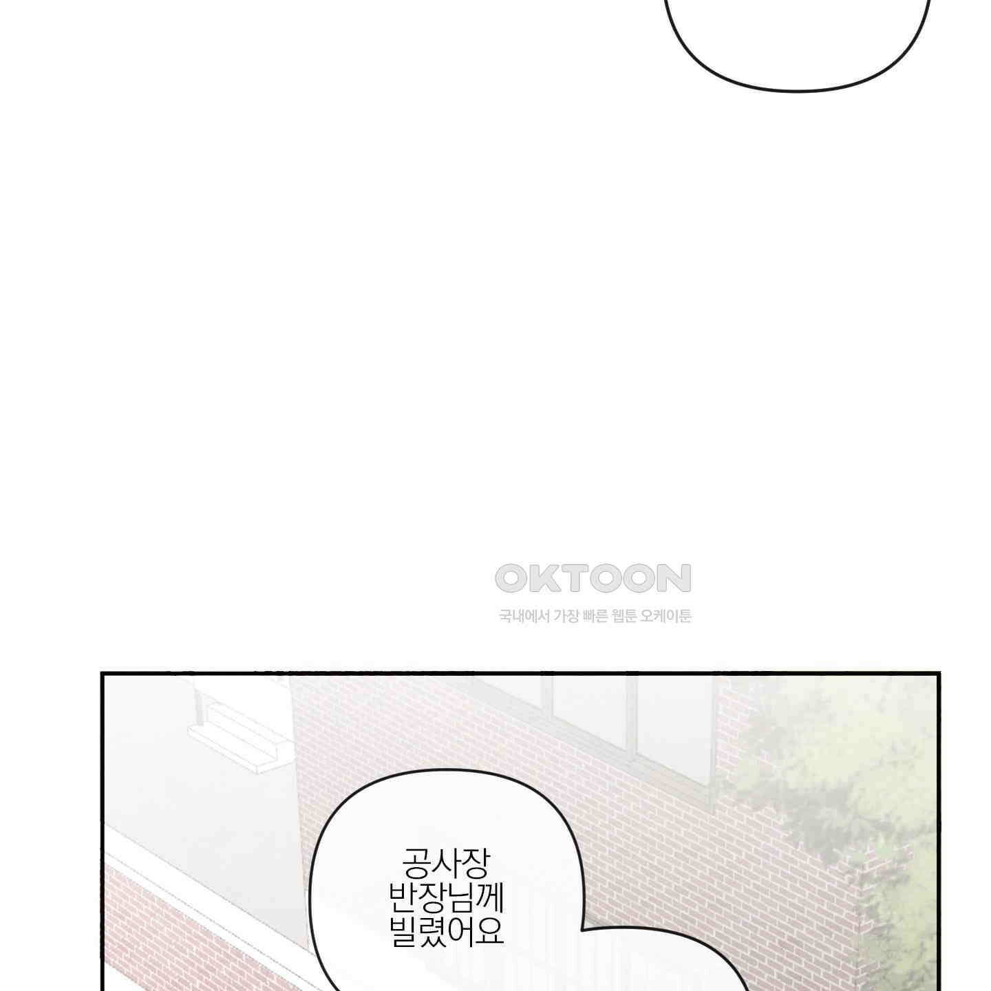 신을 품는 방법 15화 35